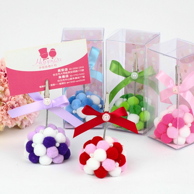 獨家設計 創意小禮物 可愛花球造型名片夾 送客禮