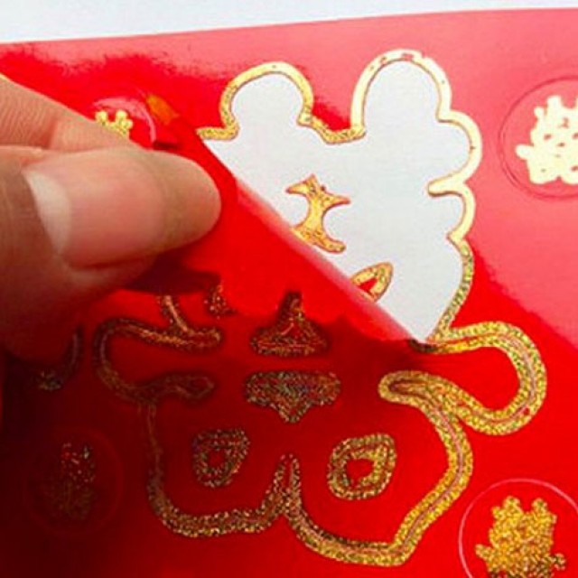 婚禮用品 喜氣連連 傳統燙金 喜字貼紙(5入)