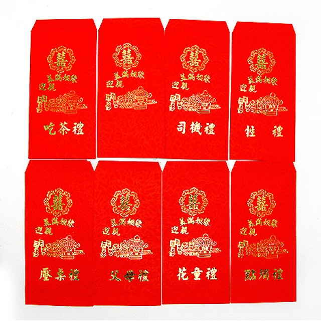婚禮用品傳統十二禮紅包袋囍字燙金款 心願幸福婚禮小物