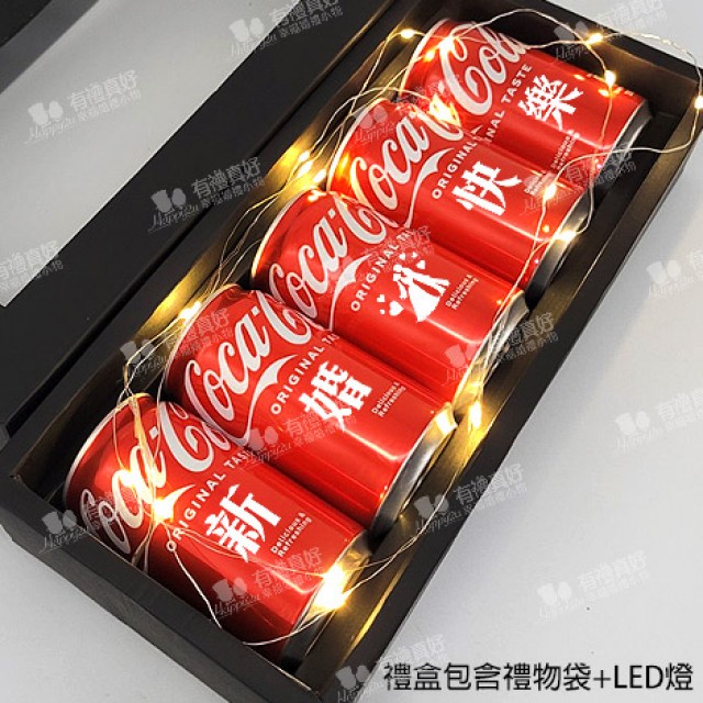 悄悄話告白可樂 大聲說 330ml可口可樂 5入LED燈禮盒