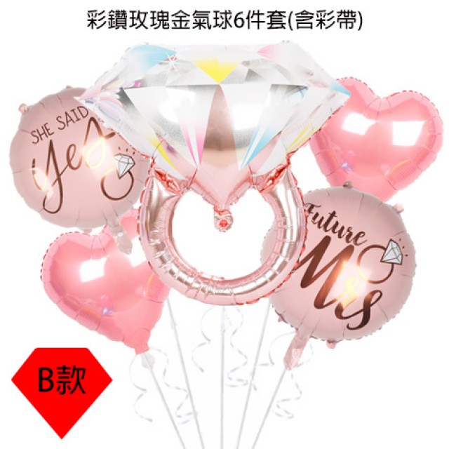 DIY玫瑰金鑽戒氣球套組 求婚佈置
