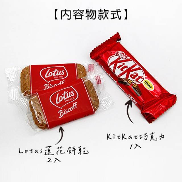 祝福款KitKat巧克力 暖心的小禮物