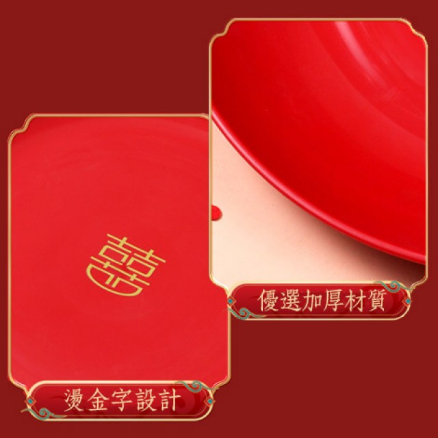 婚禮囍字敬茶托盤 果盤(22.5cm) 婚禮用品