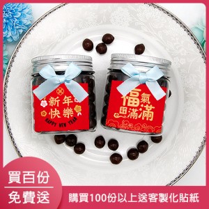 巧克力米菓罐 幸福滿罐 新年小禮物